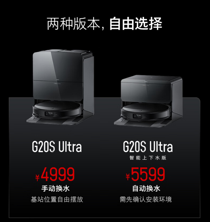 娛樂城：4999 元起！石頭自清潔掃拖機器人 G20S Ultra 開售：7.98cm 極薄機身，低矮空間進出自如