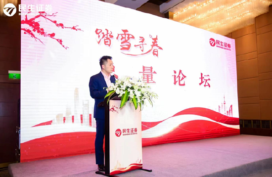 民生证券春季投资策略会重磅开启，会场人气爆棚