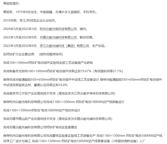 央企下场打假，奥联电子入局光伏被质疑