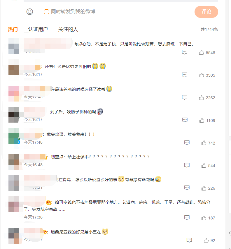 热榜！企业月薪4万招人去非洲养鸡，公司回应：工资真实但环境艰苦，不招20岁以下年轻人